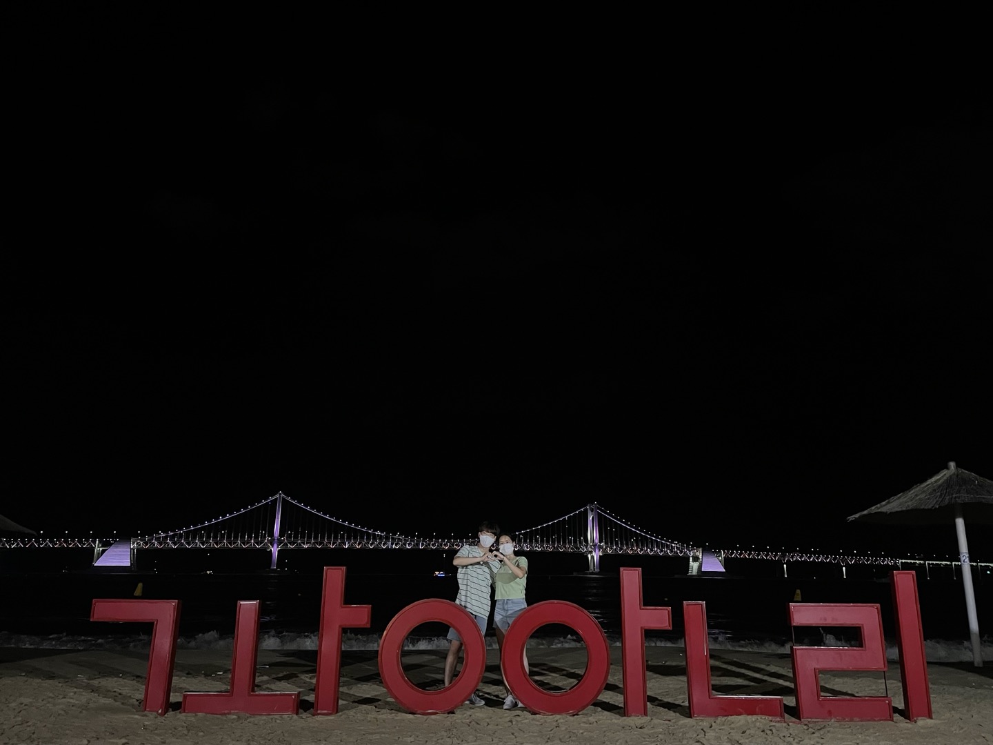 부산 광안리
